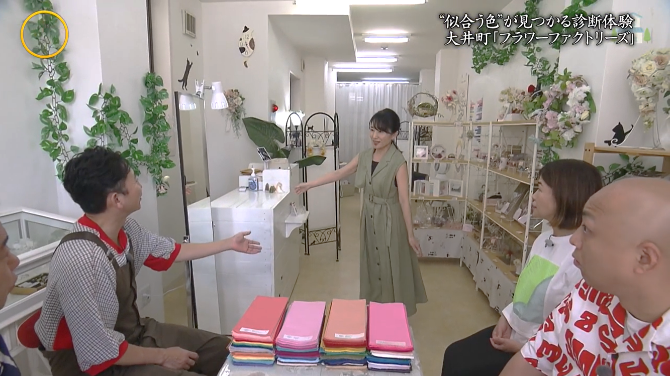 「有吉くんの正直さんぽ」で当店が紹介されました 「有吉くんの正直さんぽ」で当店が紹介されました